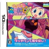 Doki Doki Majo Shinpan! (Nintendo DS)